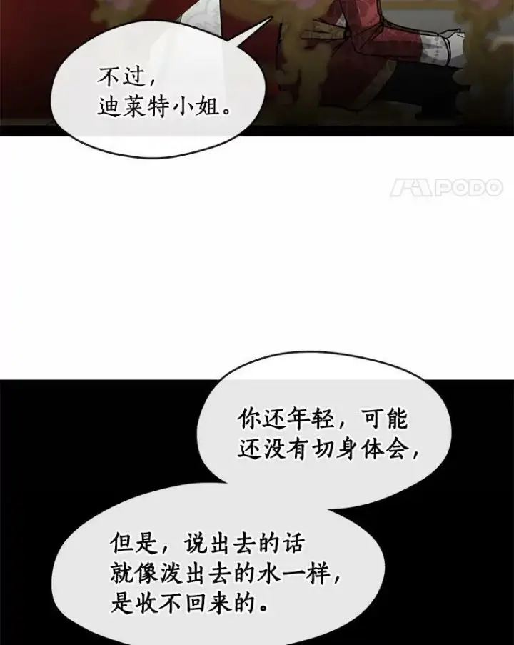 漫画《无法逃离的黑暗》42.我很想你第96张图