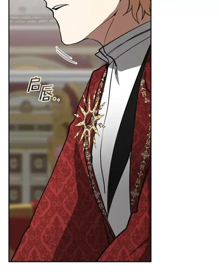 漫画《无法逃离的黑暗》43.搪塞皇室第46张图