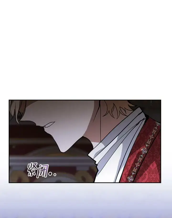 漫画《无法逃离的黑暗》43.搪塞皇室第47张图