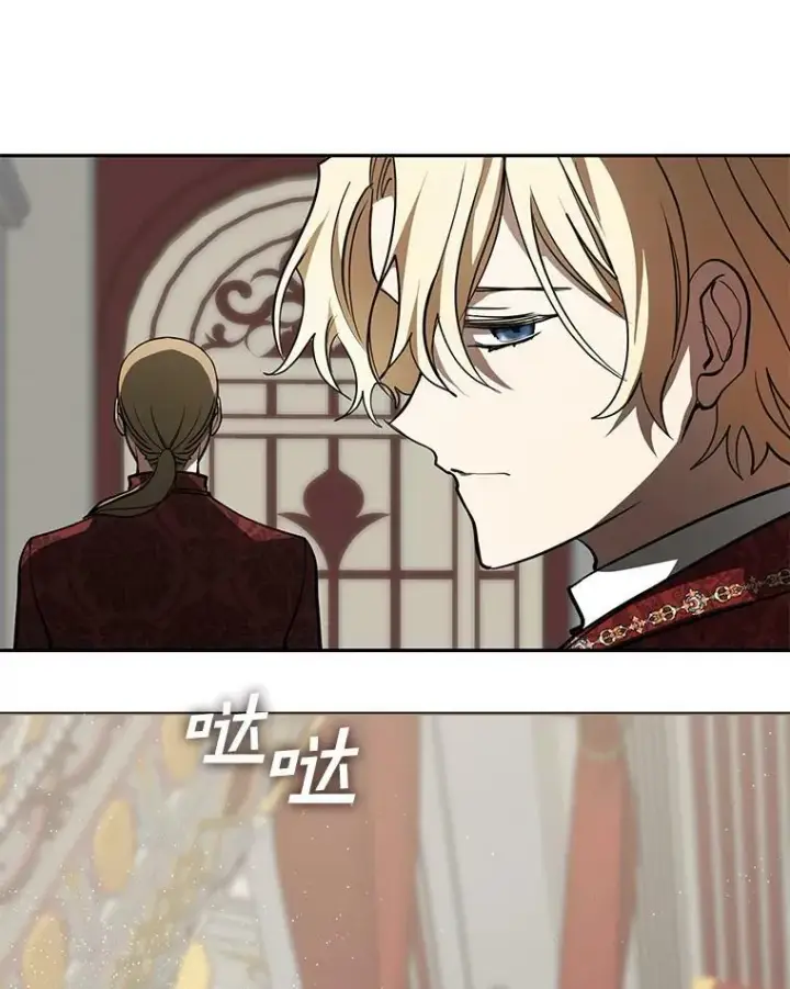 漫画《无法逃离的黑暗》43.搪塞皇室第58张图