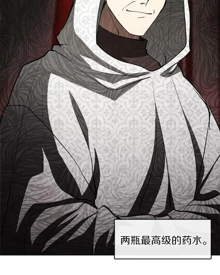 漫画《无法逃离的黑暗》43.搪塞皇室第64张图