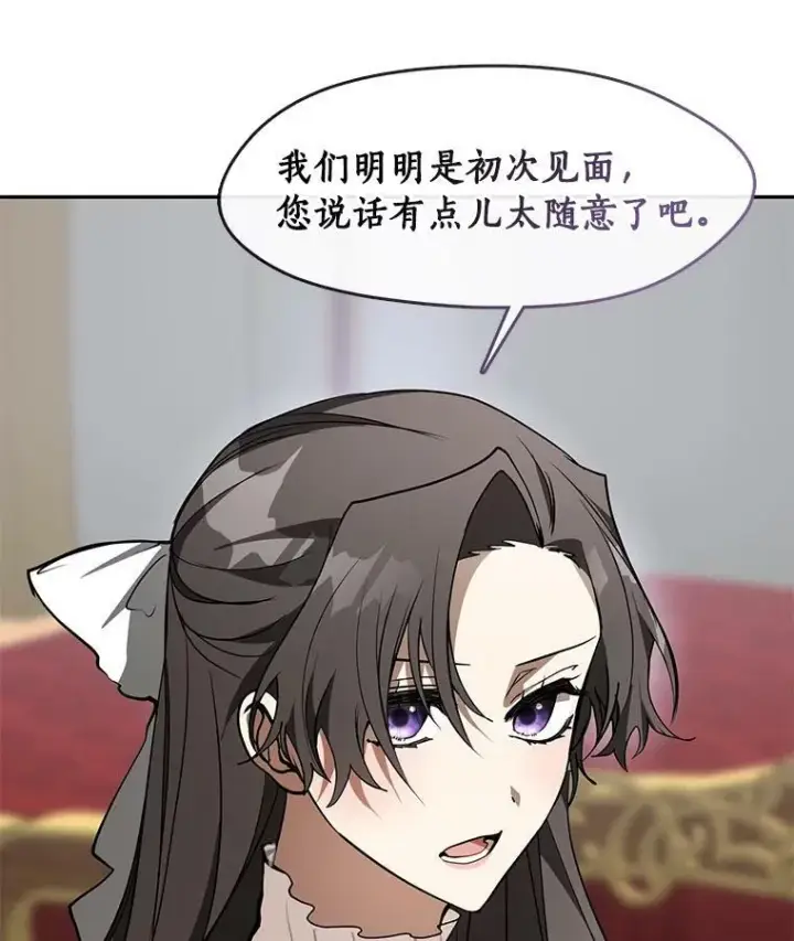 漫画《无法逃离的黑暗》43.搪塞皇室第68张图