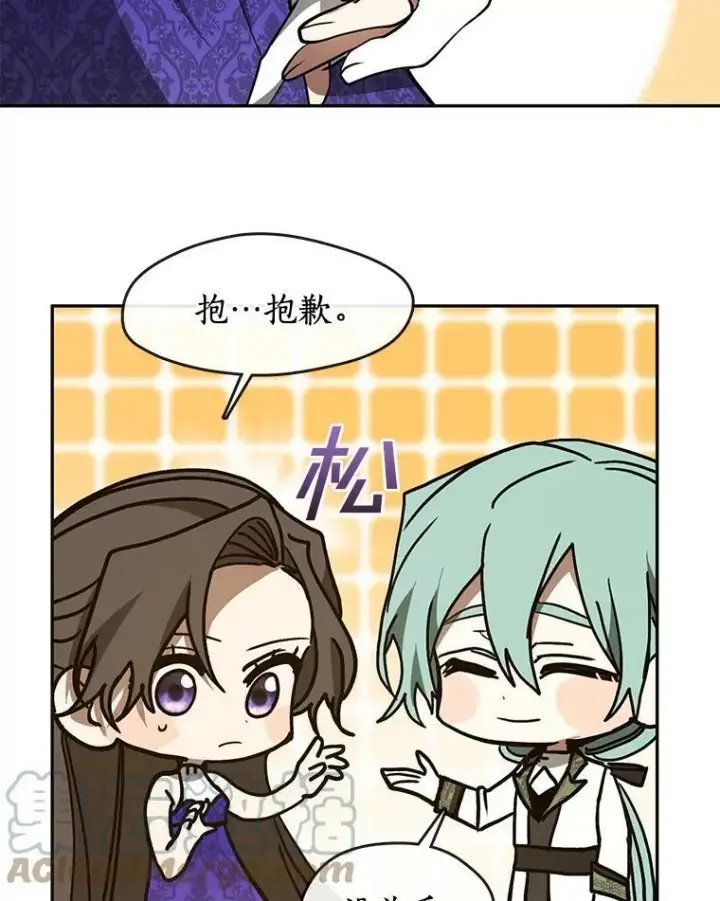 漫画《无法逃离的黑暗》43.搪塞皇室第77张图