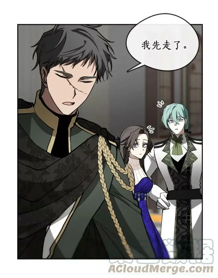 漫画《无法逃离的黑暗》43.搪塞皇室第89张图