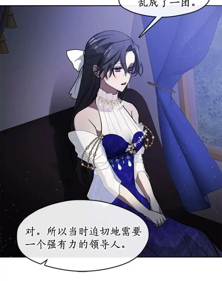 漫画《无法逃离的黑暗》44.让她好好睡一觉第10张图