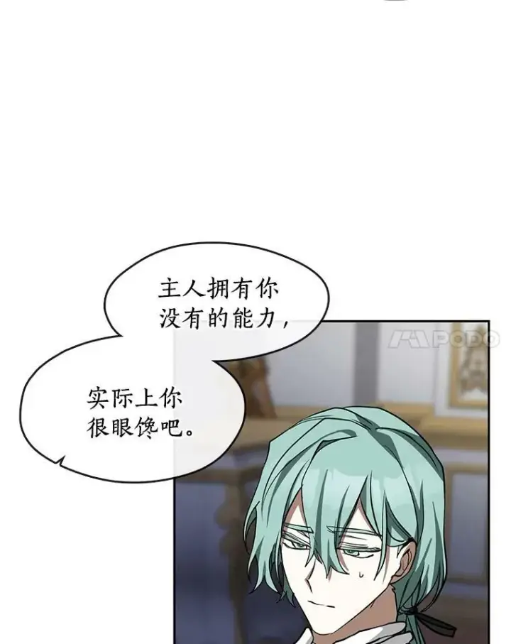 漫画《无法逃离的黑暗》44.让她好好睡一觉第103张图