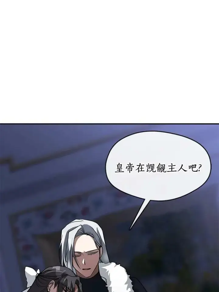 漫画《无法逃离的黑暗》44.让她好好睡一觉第107张图