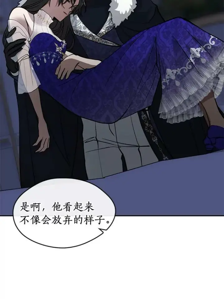 漫画《无法逃离的黑暗》44.让她好好睡一觉第108张图