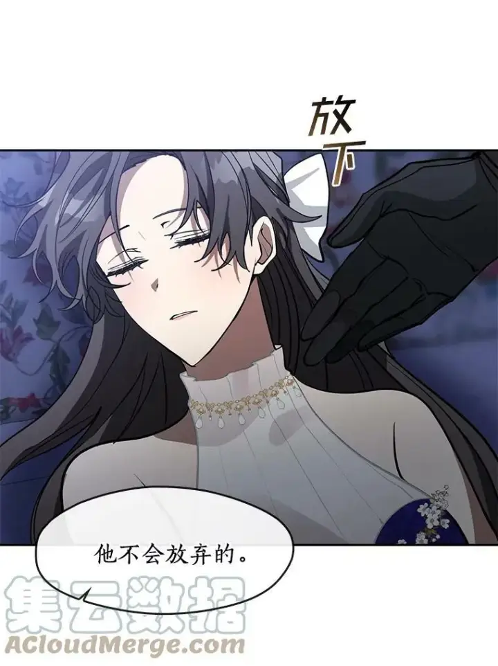 漫画《无法逃离的黑暗》44.让她好好睡一觉第109张图