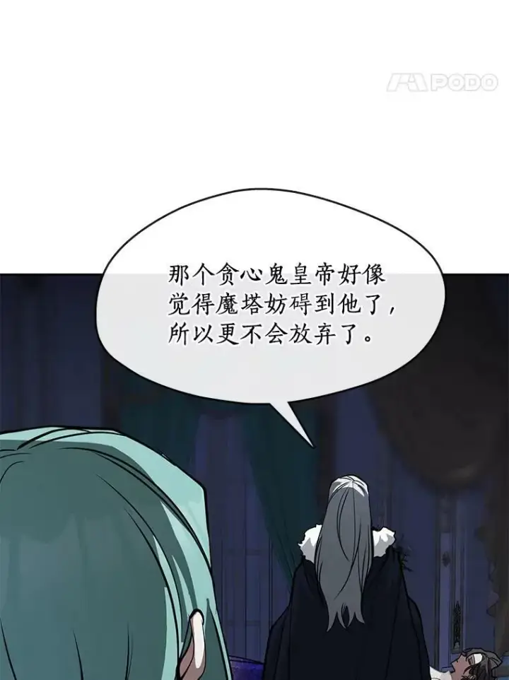 漫画《无法逃离的黑暗》44.让她好好睡一觉第110张图
