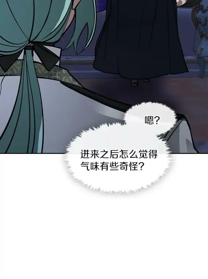 漫画《无法逃离的黑暗》44.让她好好睡一觉第111张图