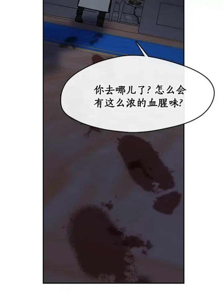 漫画《无法逃离的黑暗》44.让她好好睡一觉第115张图