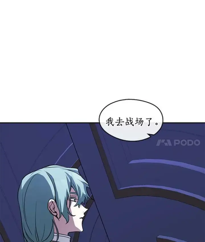 漫画《无法逃离的黑暗》44.让她好好睡一觉第116张图