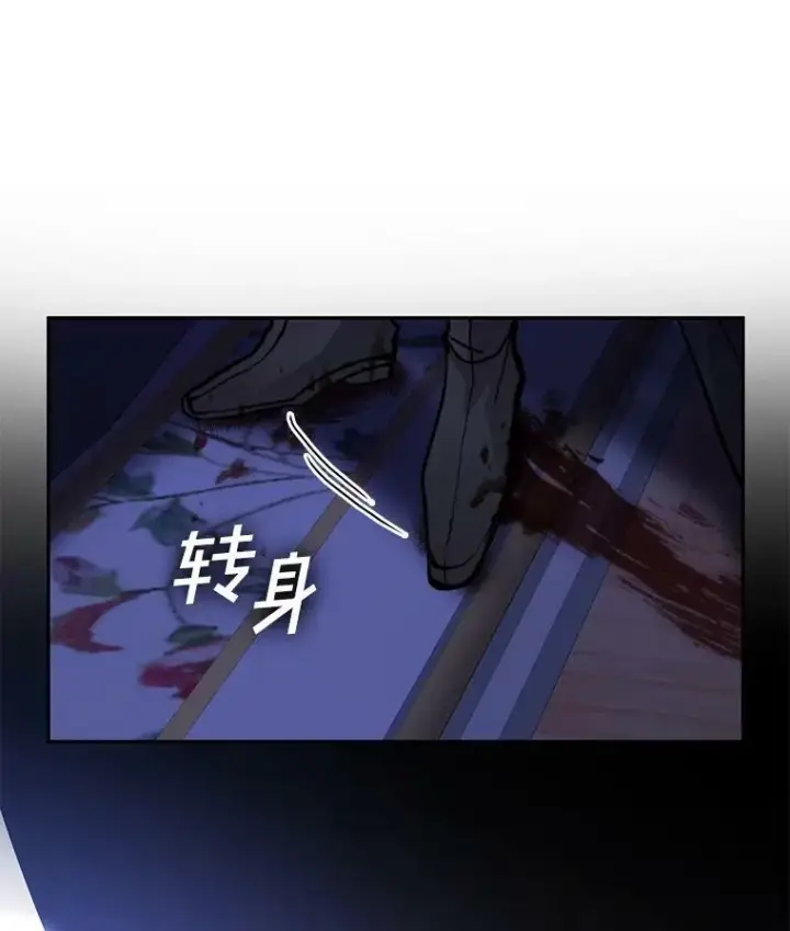 漫画《无法逃离的黑暗》44.让她好好睡一觉第119张图