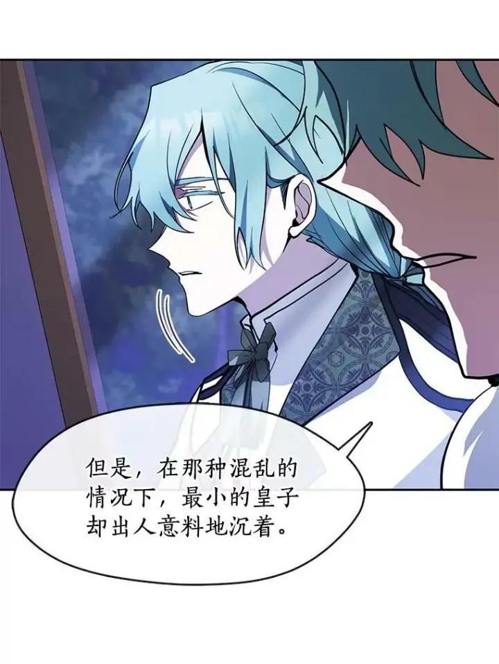 漫画《无法逃离的黑暗》44.让她好好睡一觉第12张图