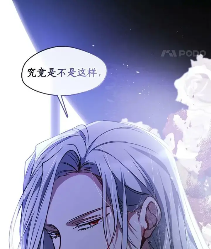 漫画《无法逃离的黑暗》44.让她好好睡一觉第120张图