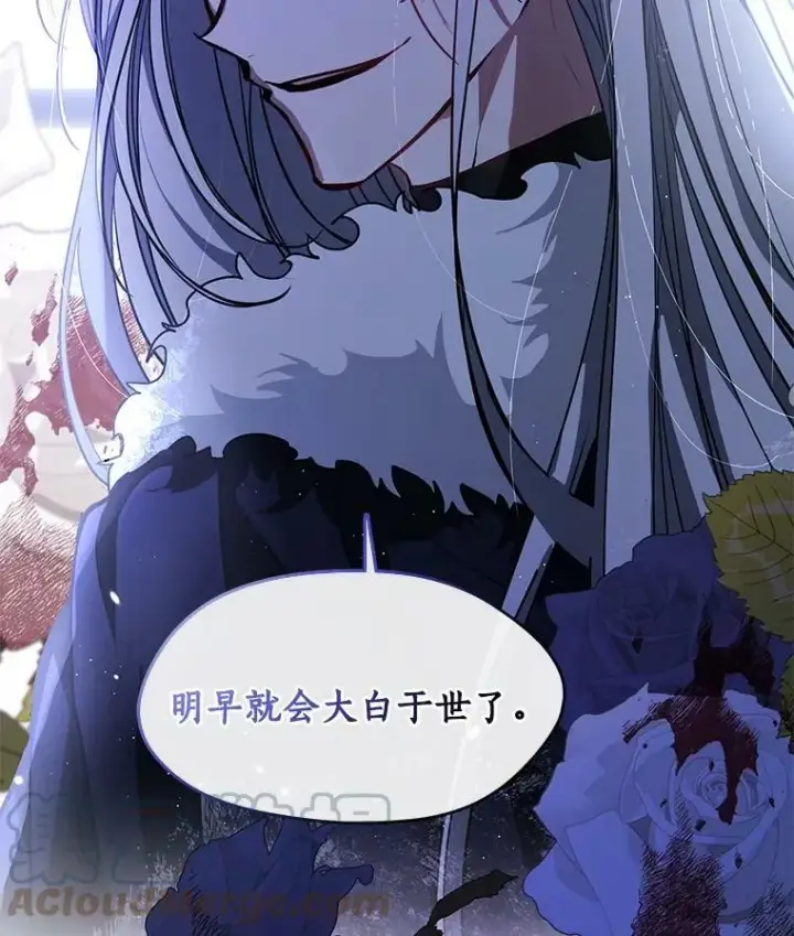漫画《无法逃离的黑暗》44.让她好好睡一觉第121张图