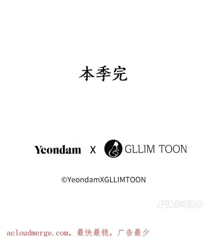 漫画《无法逃离的黑暗》44.让她好好睡一觉第123张图