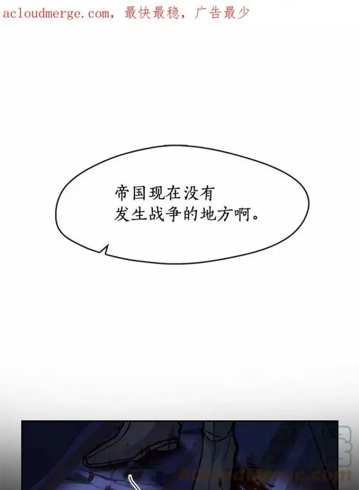 漫画《无法逃离的黑暗》44.让她好好睡一觉第124张图