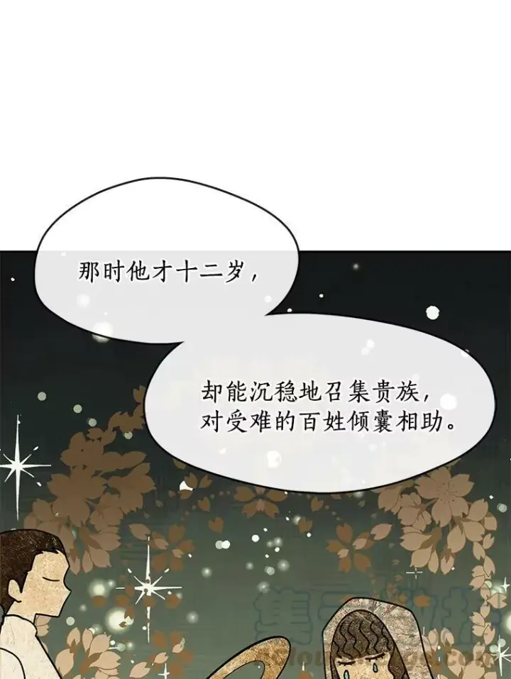 漫画《无法逃离的黑暗》44.让她好好睡一觉第13张图