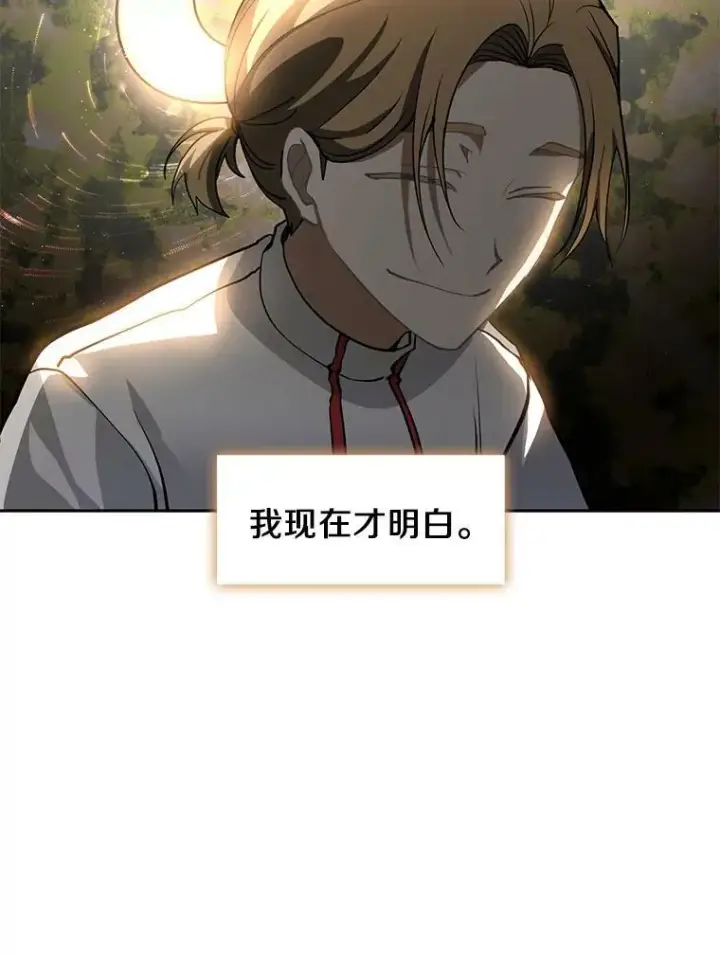 漫画《无法逃离的黑暗》44.让她好好睡一觉第15张图