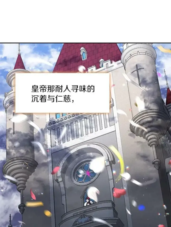 漫画《无法逃离的黑暗》44.让她好好睡一觉第16张图