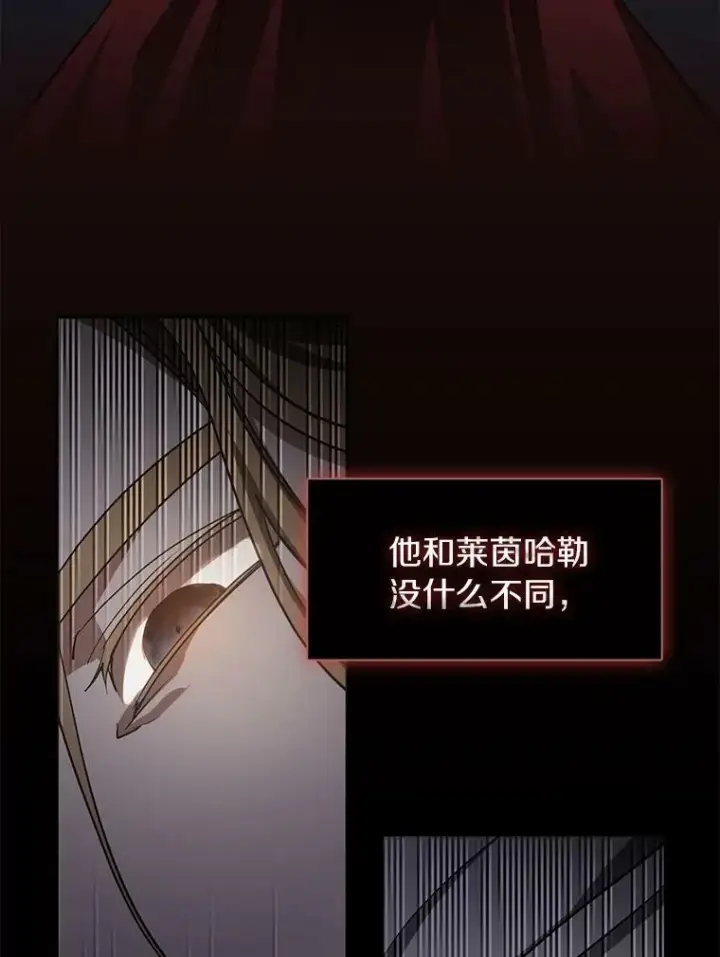 漫画《无法逃离的黑暗》44.让她好好睡一觉第19张图