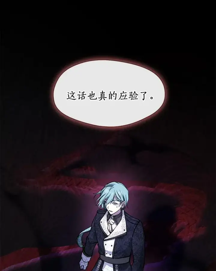 漫画《无法逃离的黑暗》44.让她好好睡一觉第2张图