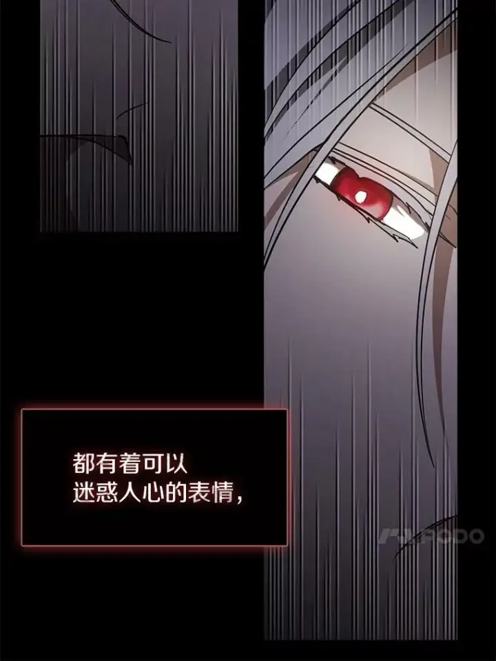 漫画《无法逃离的黑暗》44.让她好好睡一觉第20张图