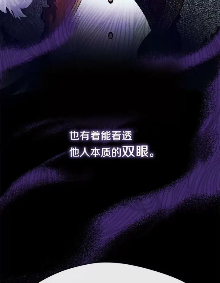 漫画《无法逃离的黑暗》44.让她好好睡一觉第22张图
