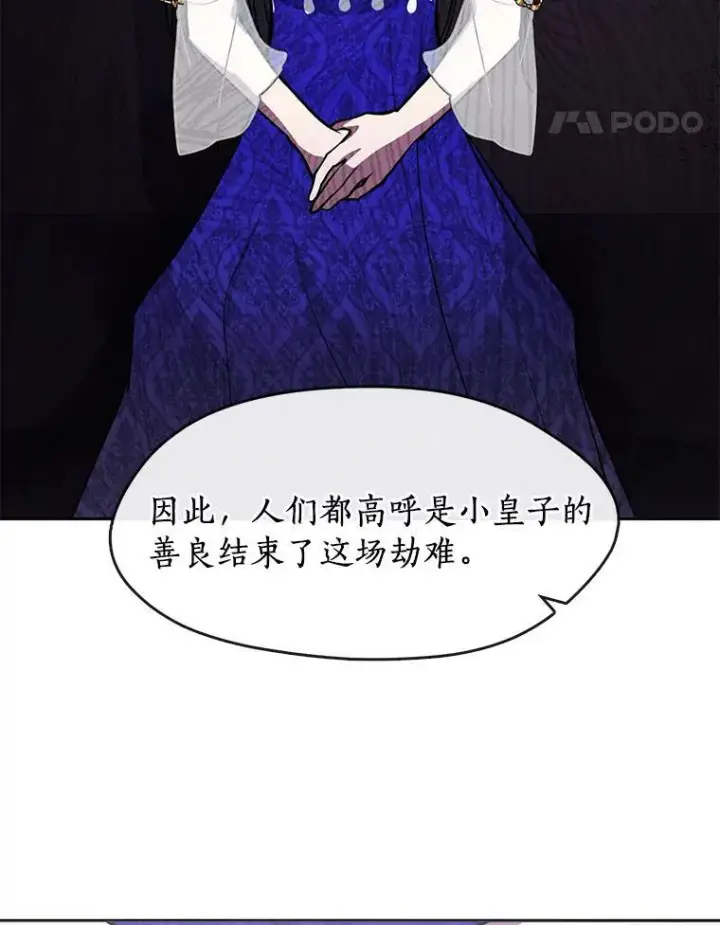 漫画《无法逃离的黑暗》44.让她好好睡一觉第24张图