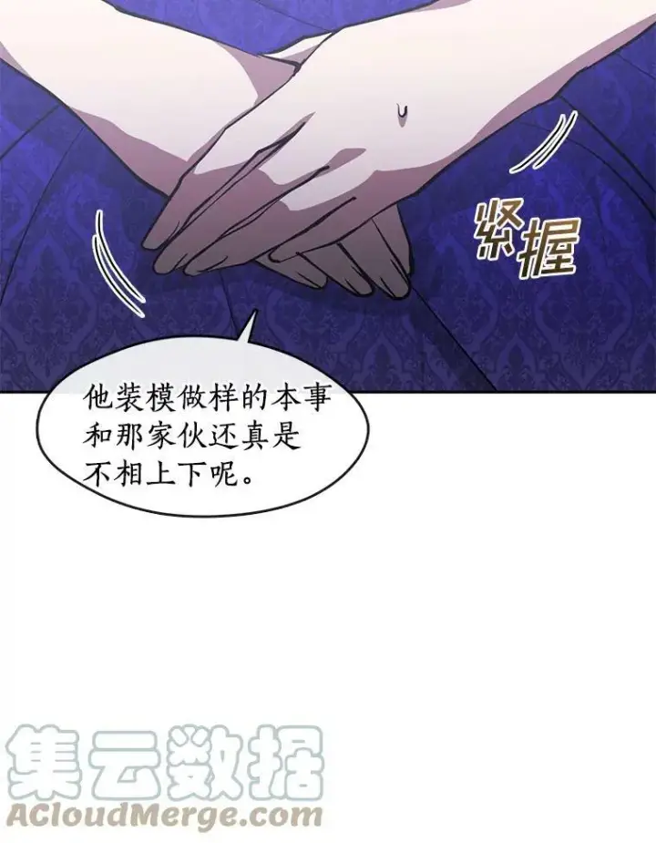 漫画《无法逃离的黑暗》44.让她好好睡一觉第25张图