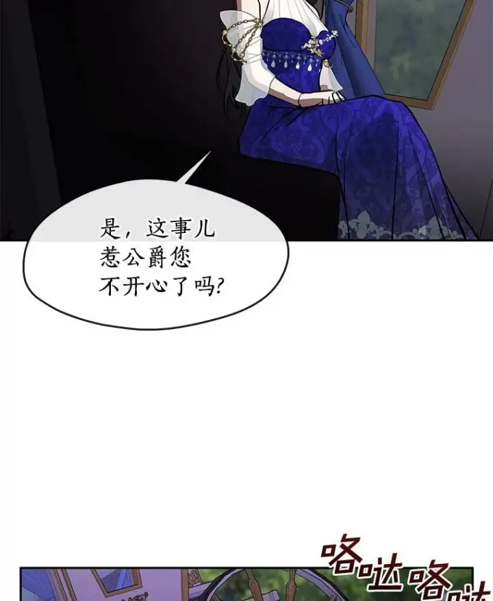 漫画《无法逃离的黑暗》44.让她好好睡一觉第31张图