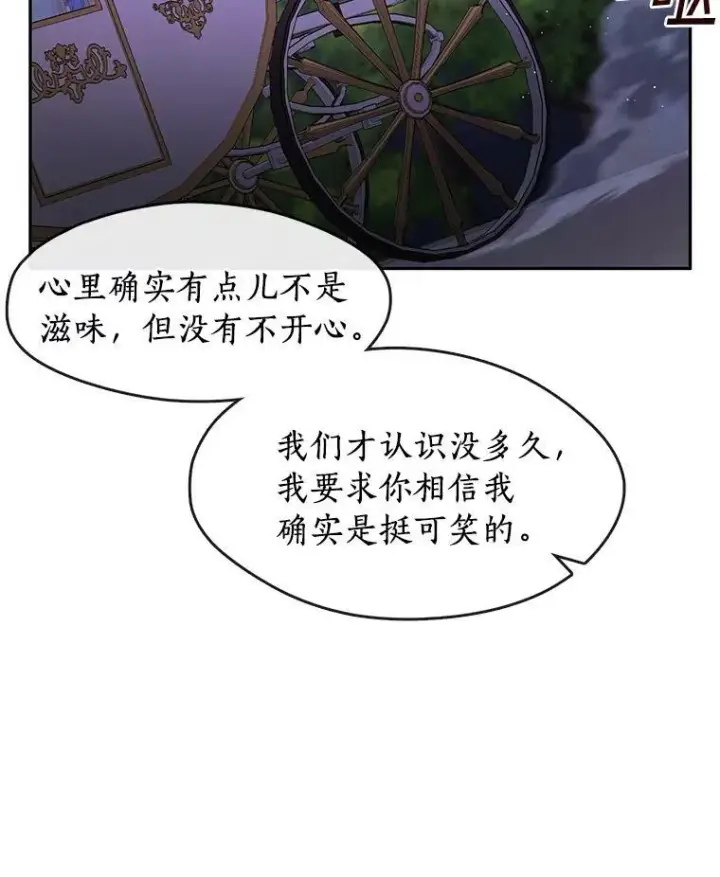 漫画《无法逃离的黑暗》44.让她好好睡一觉第32张图