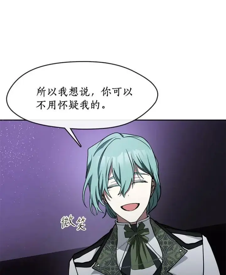 漫画《无法逃离的黑暗》44.让她好好睡一觉第35张图