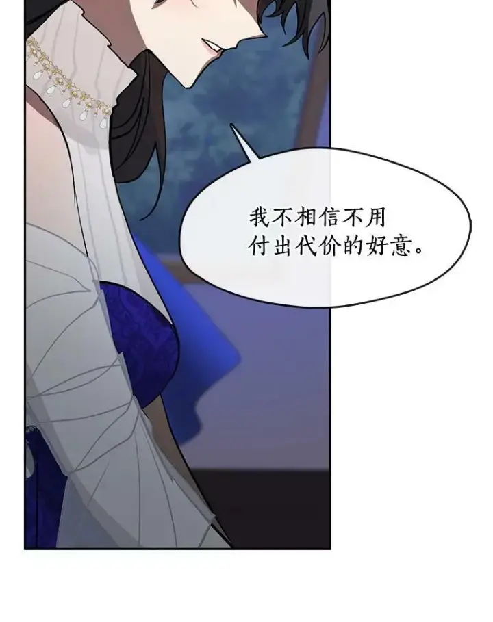 漫画《无法逃离的黑暗》44.让她好好睡一觉第38张图