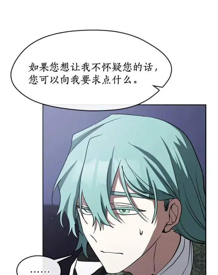 漫画《无法逃离的黑暗》44.让她好好睡一觉第39张图