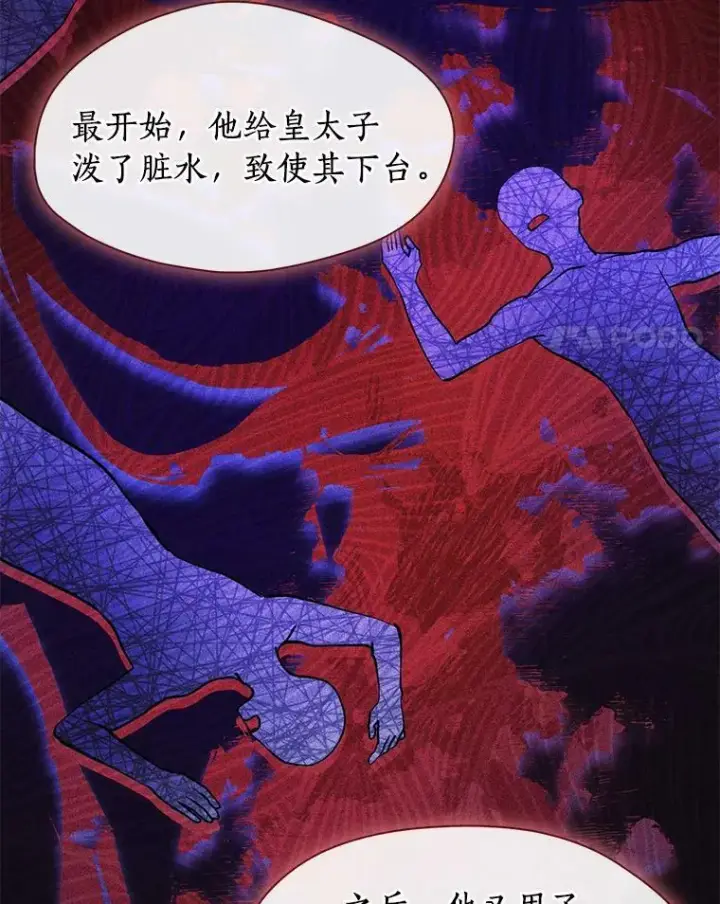 漫画《无法逃离的黑暗》44.让她好好睡一觉第4张图