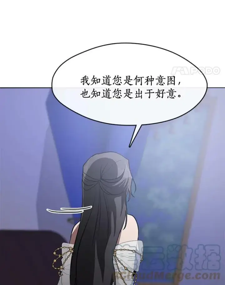 漫画《无法逃离的黑暗》44.让她好好睡一觉第41张图