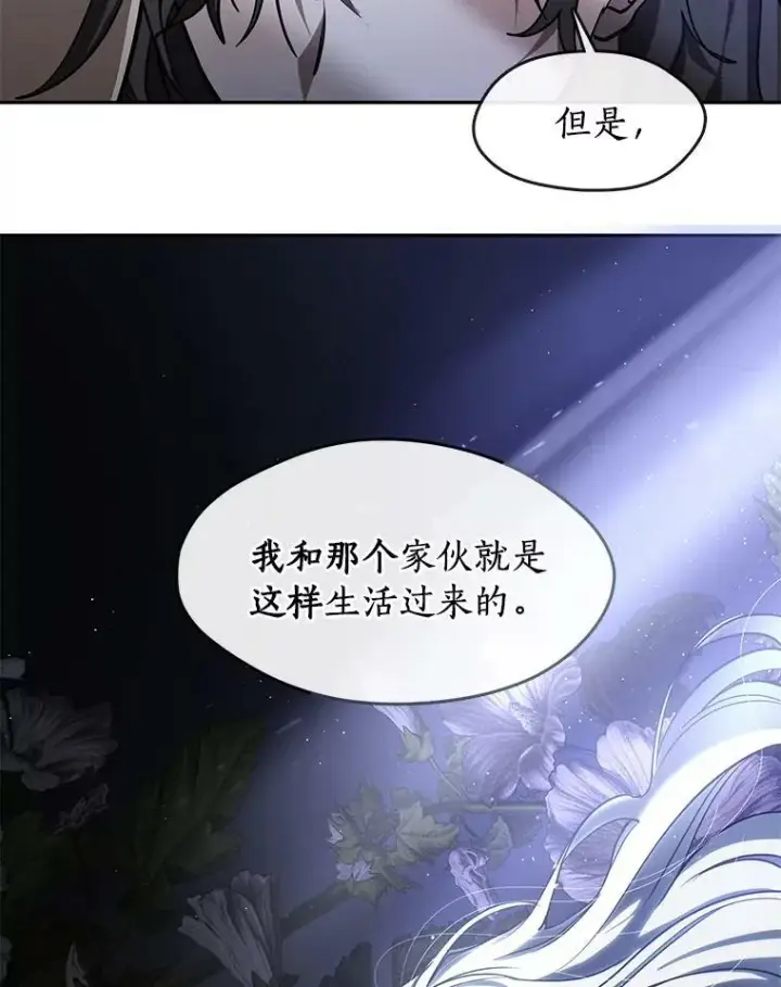 漫画《无法逃离的黑暗》44.让她好好睡一觉第43张图