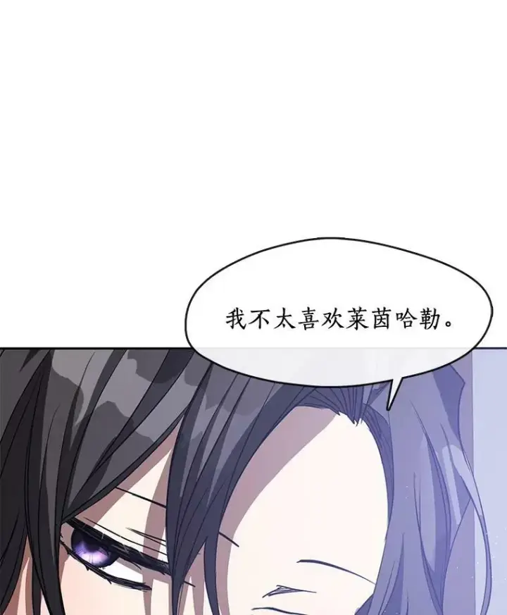 漫画《无法逃离的黑暗》44.让她好好睡一觉第47张图