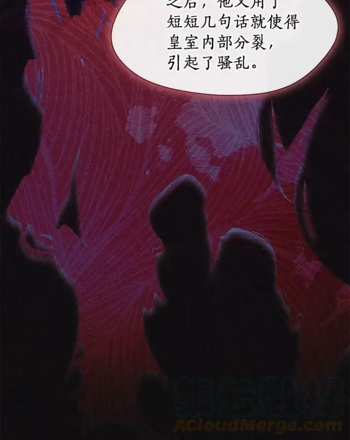 漫画《无法逃离的黑暗》44.让她好好睡一觉第5张图