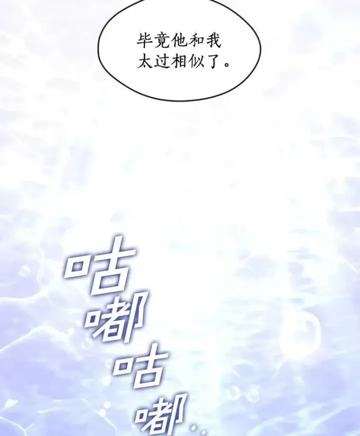漫画《无法逃离的黑暗》44.让她好好睡一觉第50张图
