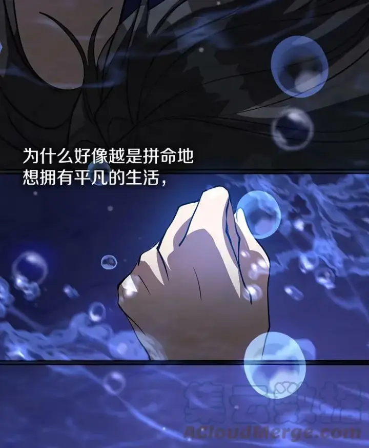 漫画《无法逃离的黑暗》44.让她好好睡一觉第53张图
