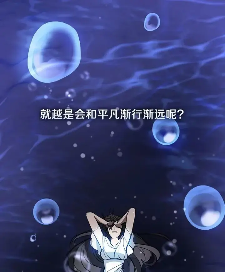 漫画《无法逃离的黑暗》44.让她好好睡一觉第54张图