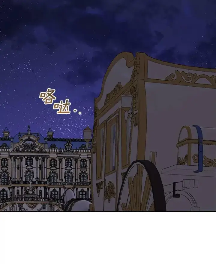 漫画《无法逃离的黑暗》44.让她好好睡一觉第56张图