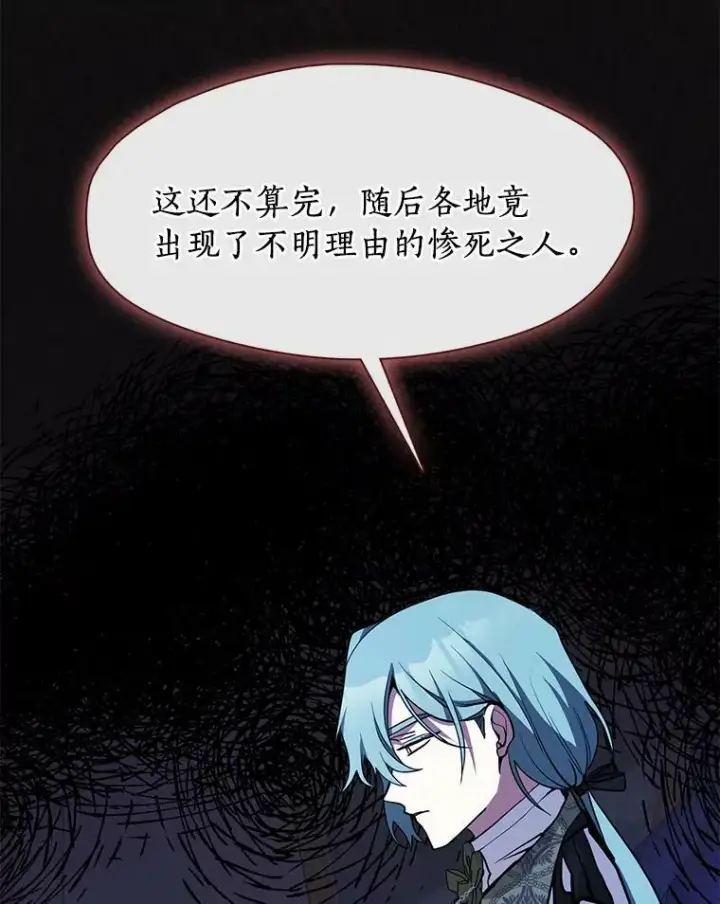 漫画《无法逃离的黑暗》44.让她好好睡一觉第6张图