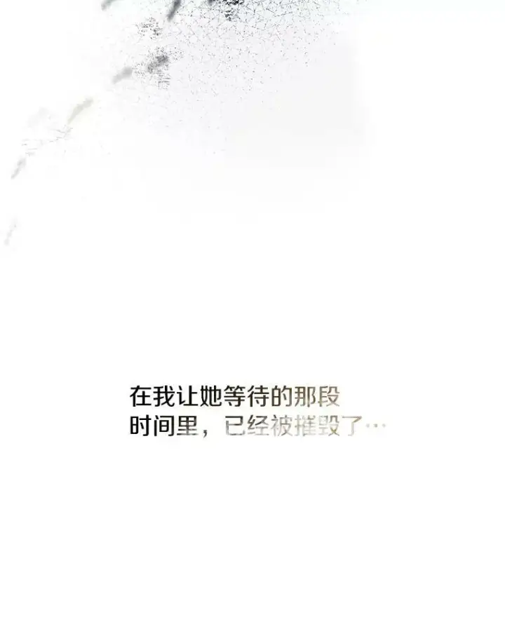 漫画《无法逃离的黑暗》44.让她好好睡一觉第64张图