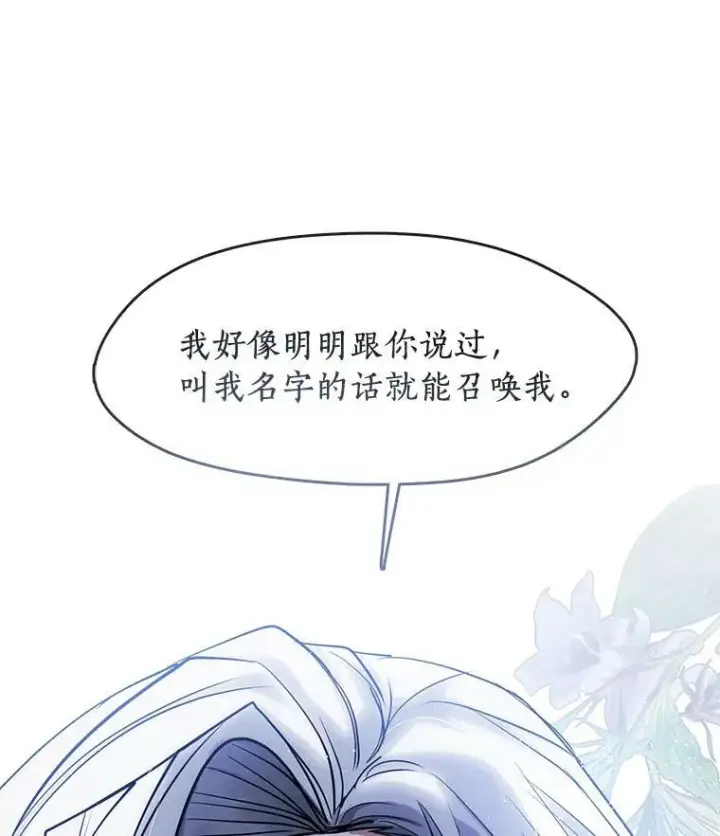 漫画《无法逃离的黑暗》44.让她好好睡一觉第68张图