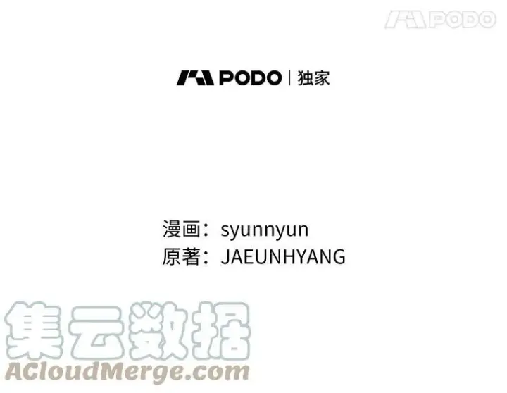 漫画《无法逃离的黑暗》44.让她好好睡一觉第73张图